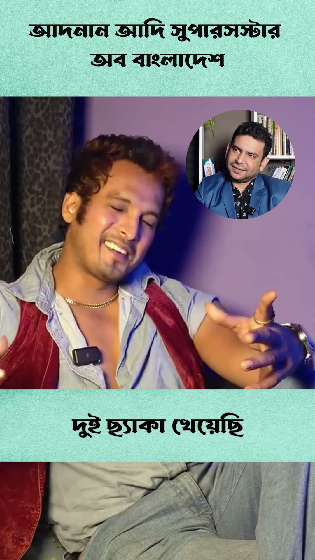 প্রেমে ছ্যাকা খেয়েছি ২ বার #shorts #comedy #ytshorts